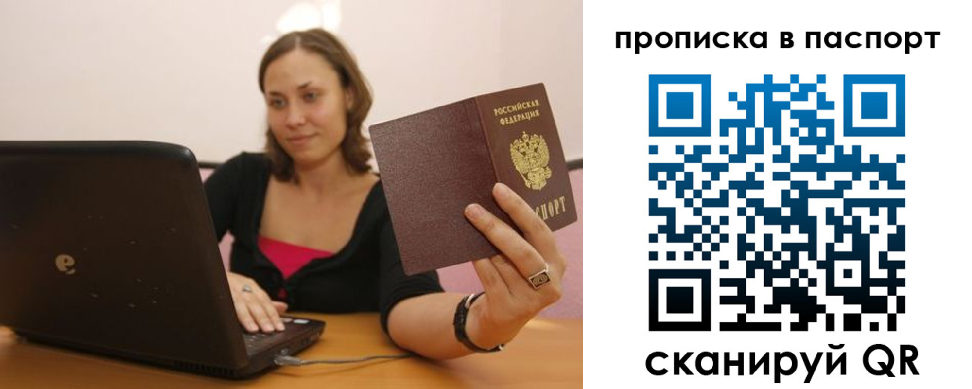 прописка паспорт в Порхове
