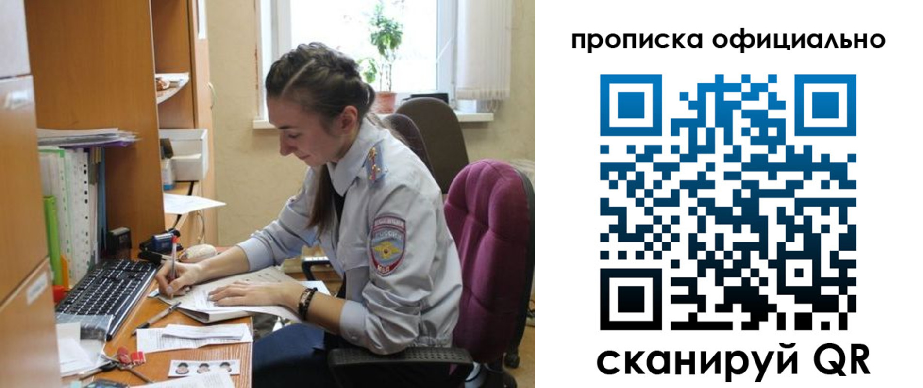 временная регистрация недорого в Порхове