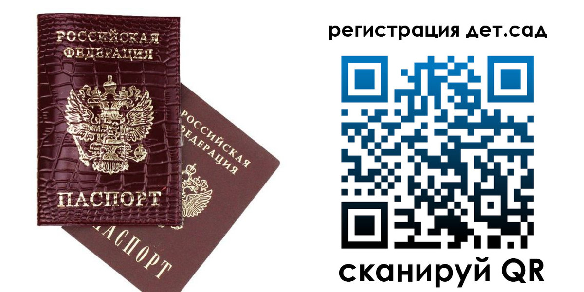 прописка в квартире в Порхове
