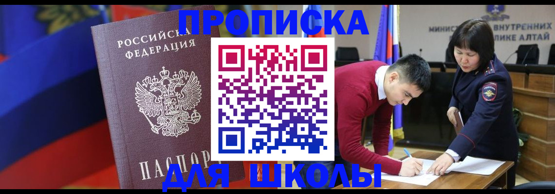 прописка для кредита в Порхове