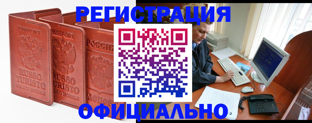 где прописаться в Порхове