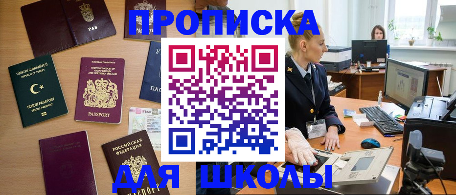 где прописаться в Порхове