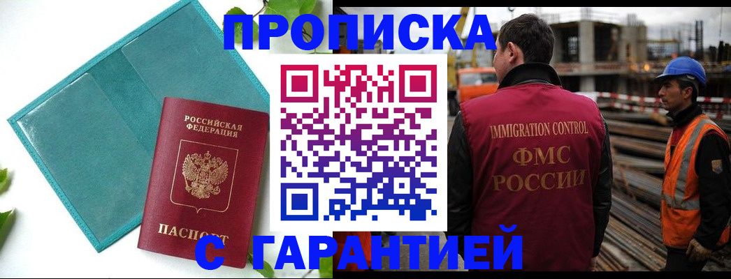 регистрация в Порхове