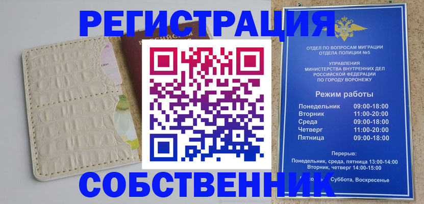 прописка гарантия в Порхове