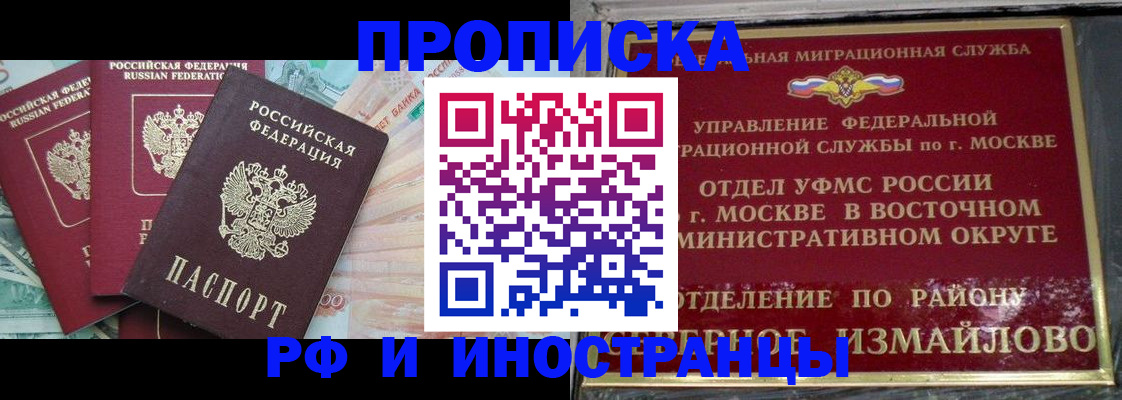 временная регистрация в Порхове